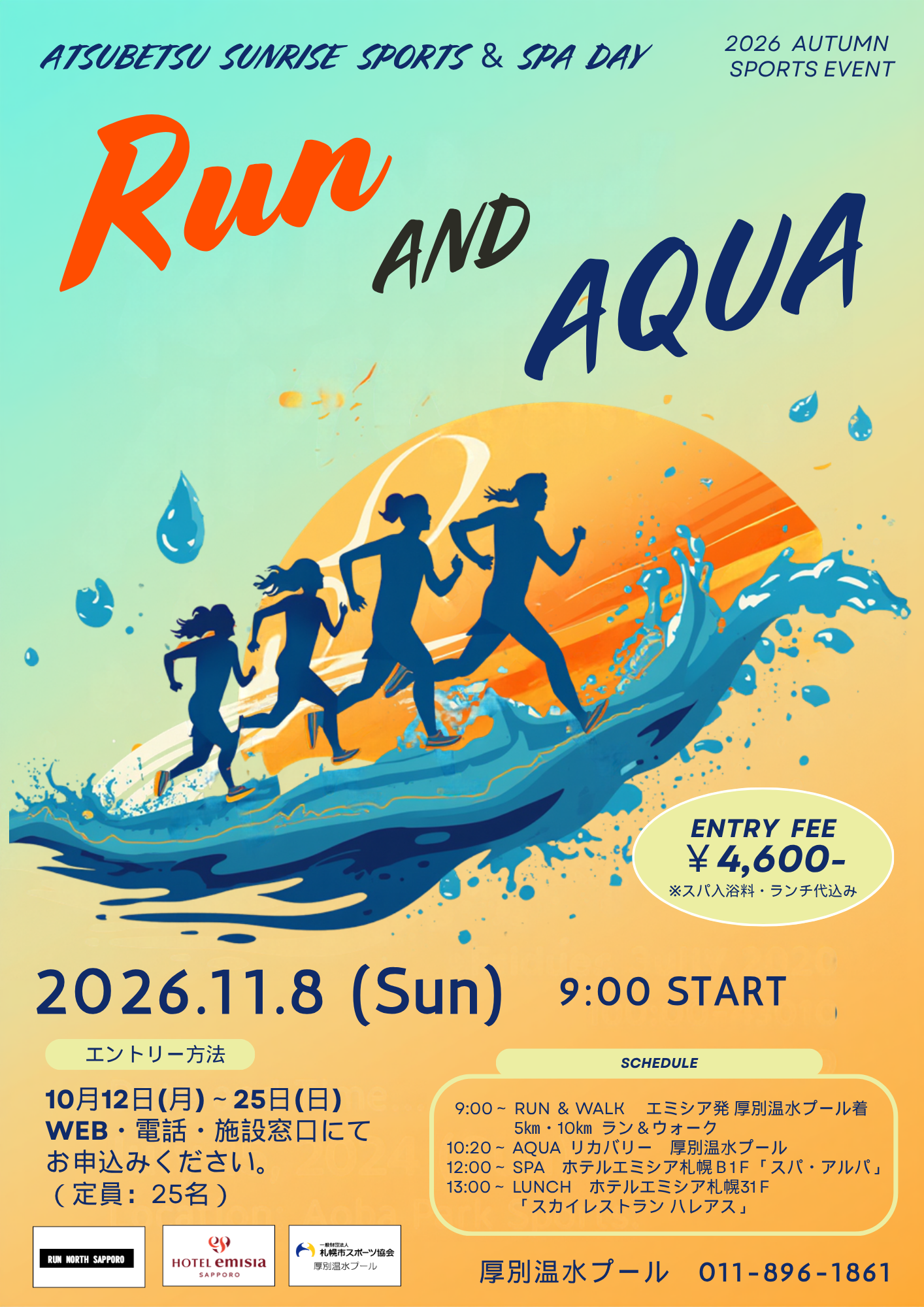 【11月】朝からたっぷり運動して、スパで汗を流し、ご褒美ランチを楽しむ贅沢イベント画像