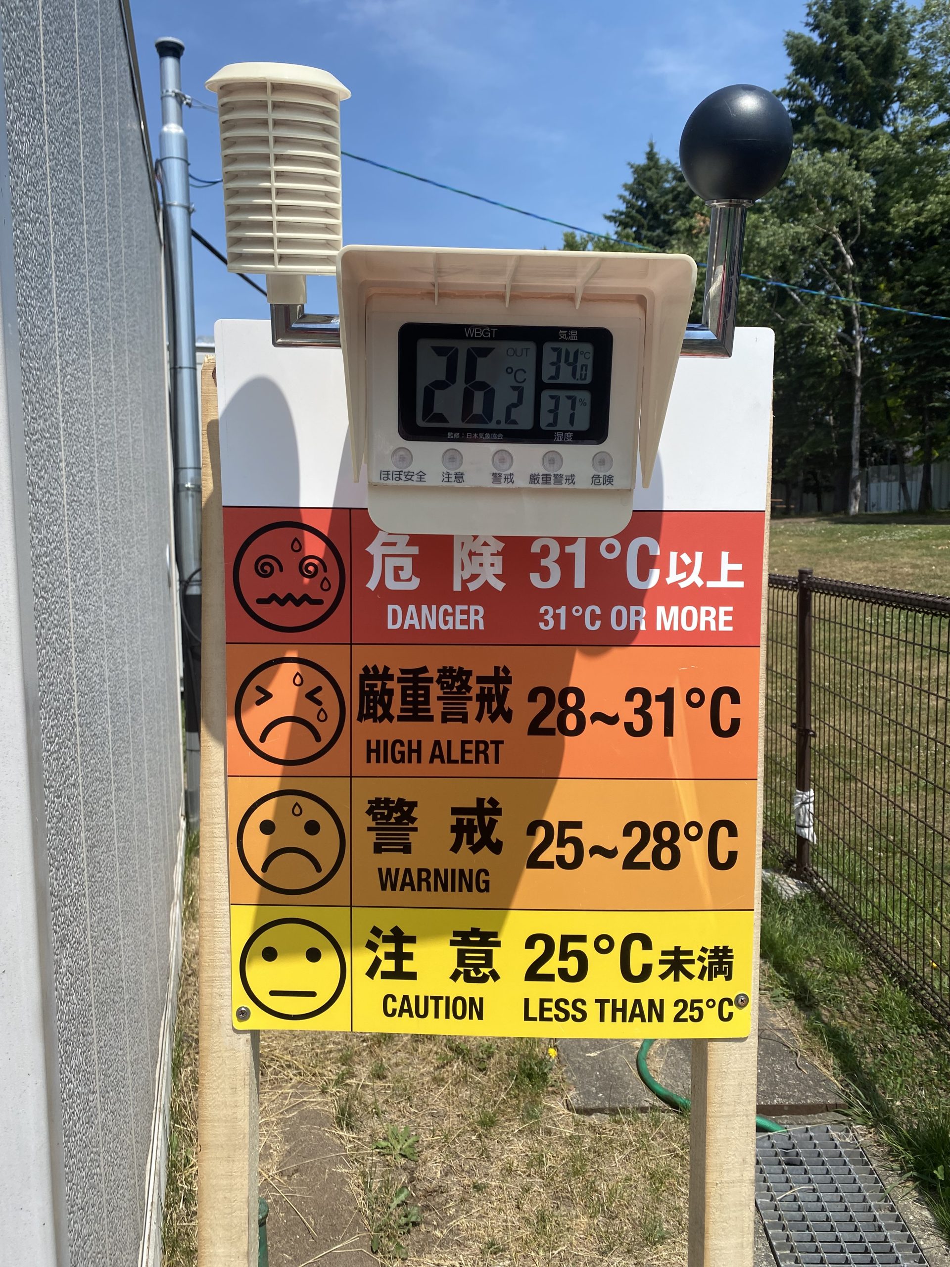 熱中症計を設置いたしました！画像