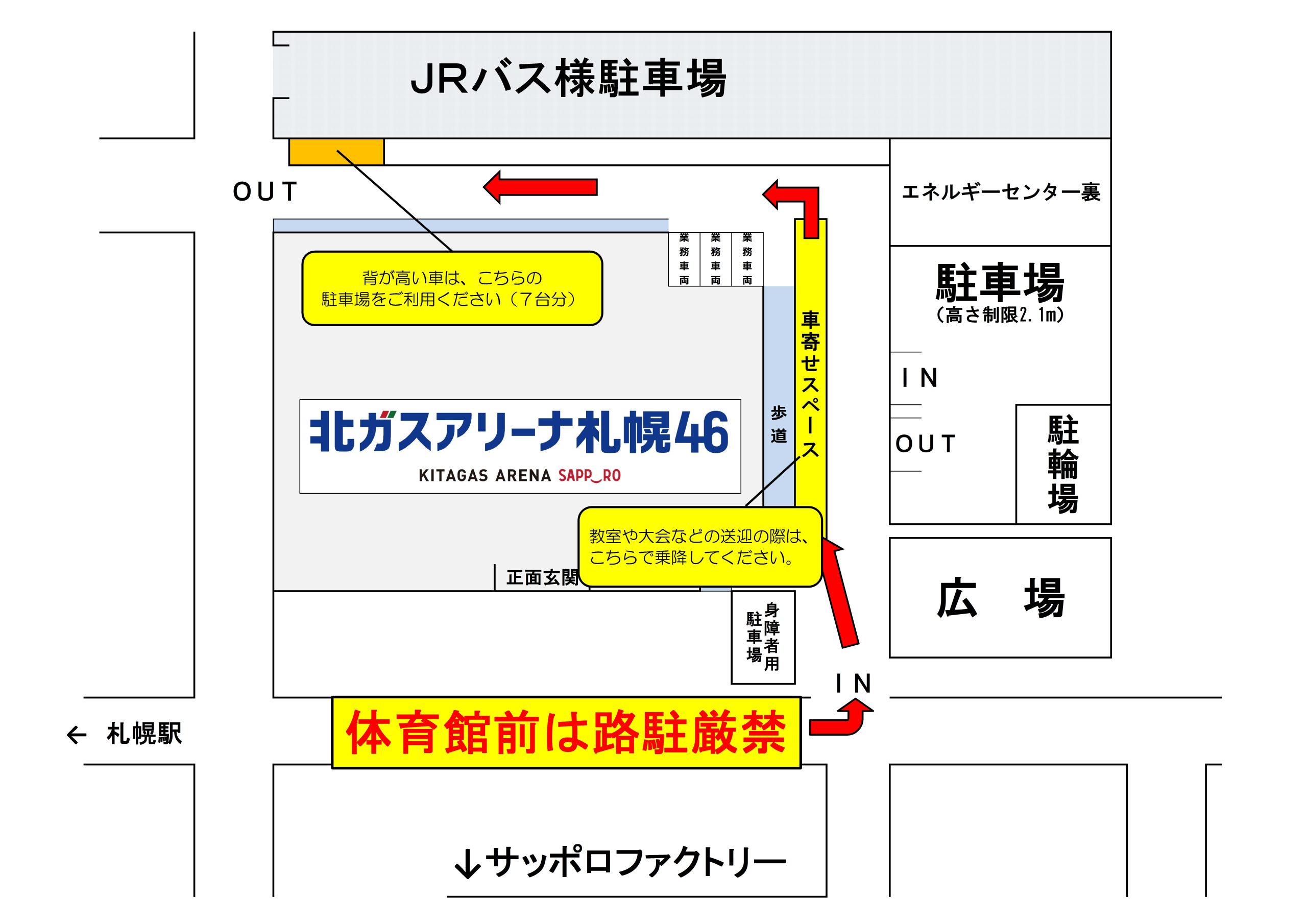 送迎について画像