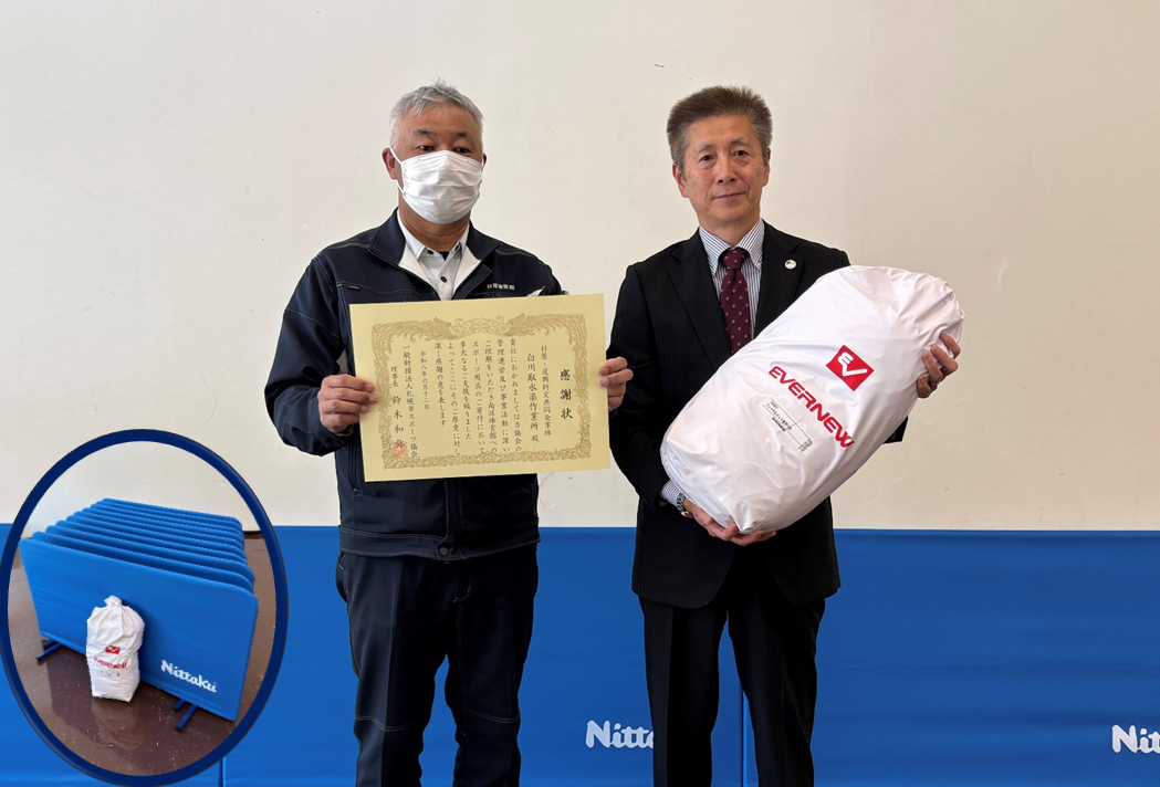 杉原・道興特定共同企業体白川取水渠作業所様よりスポーツ用具を寄贈いただきました画像