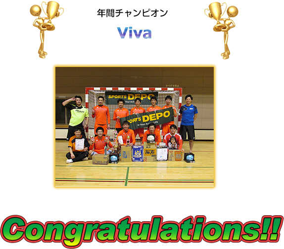 年間チャンピオン優勝　VIVAの写真