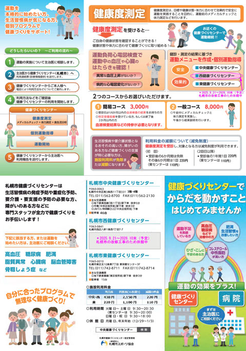 iryou_CoMed