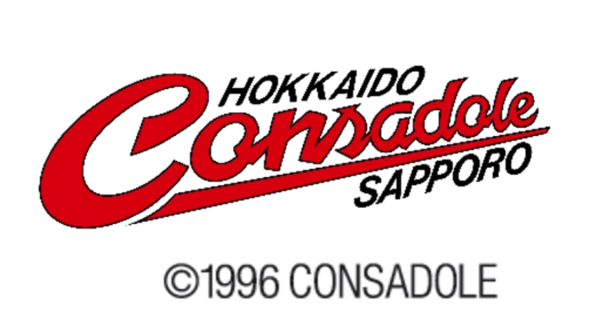 北海道コンサドーレ札幌