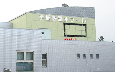 手稲曙温水プール