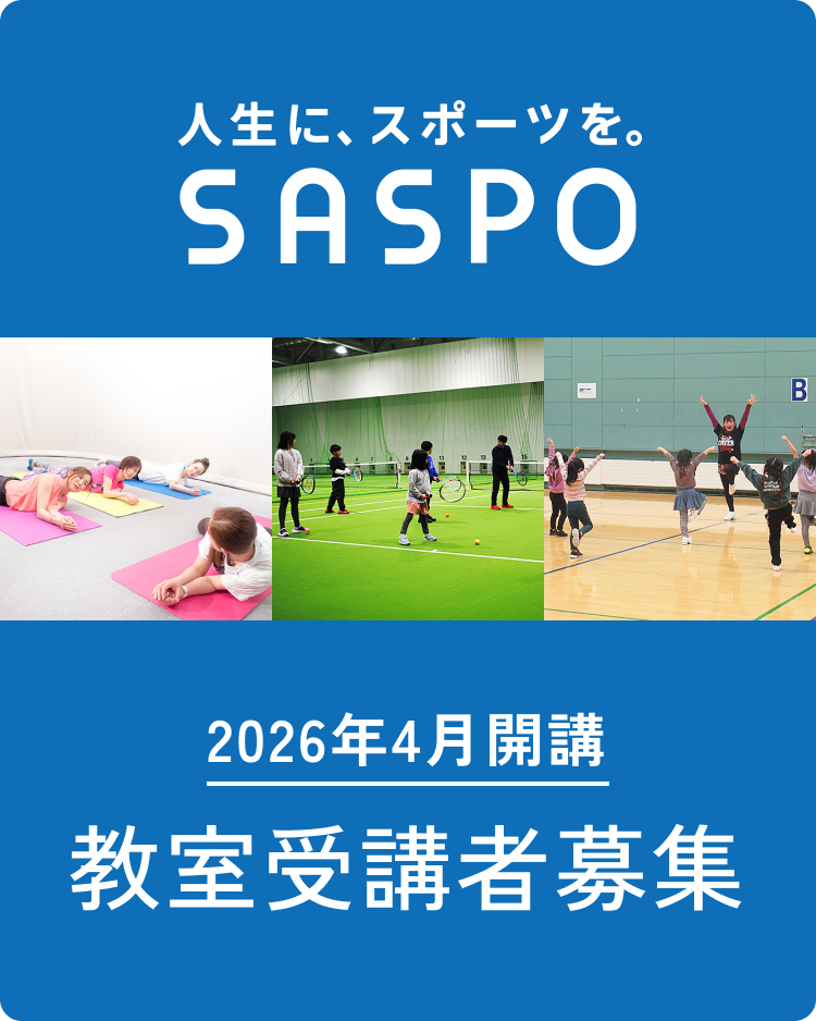 教室受講者募集