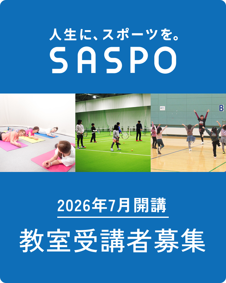 教室受講者募集