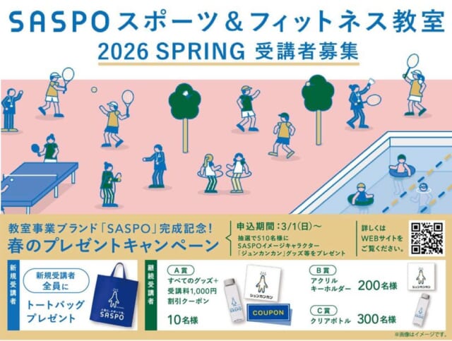 春開講スポーツ＆フィットネス教室の追加募集受付中！