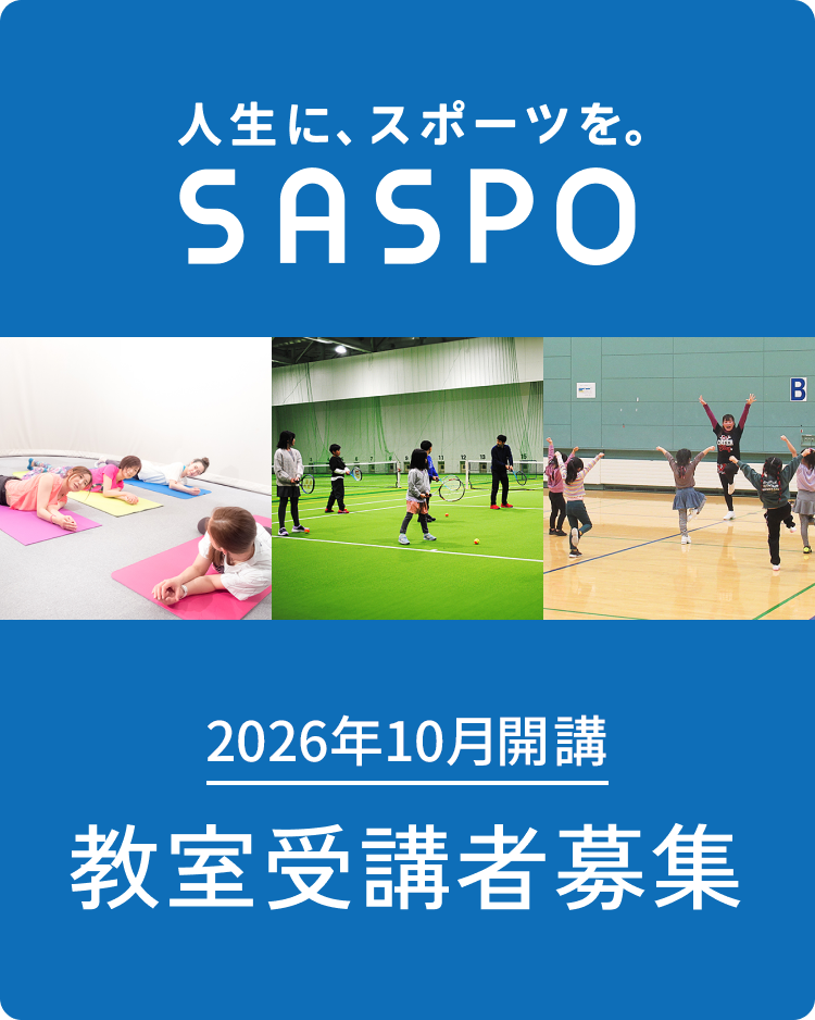 教室受講者募集
